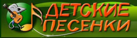 Минусовки для детей. Чудесенка детские песни. Чудесенка сайт для родителей и детей. Чудесенка сайт песни. Чудесенка ру сайт для детей и родителей.